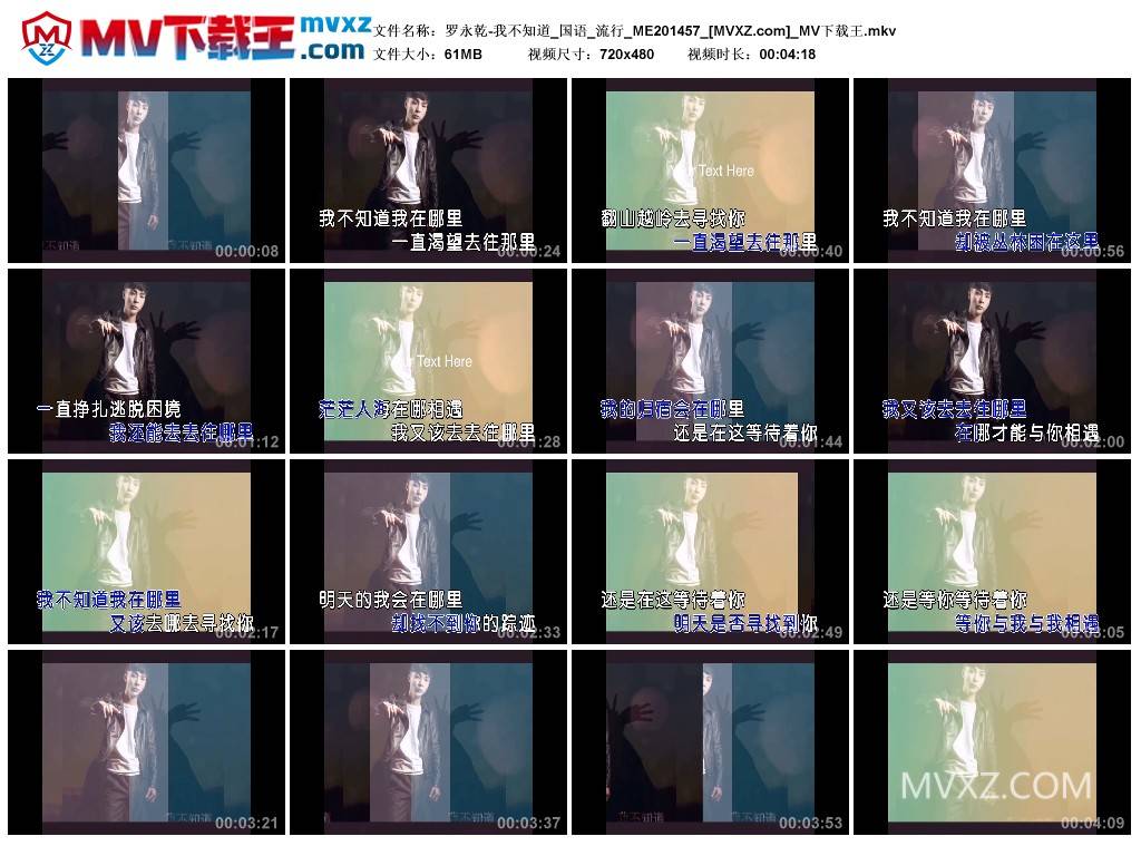 罗永乾-我不知道_国语_流行_ME201457